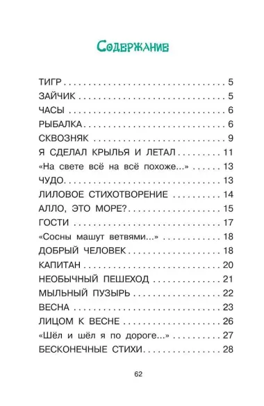 Ключ от сказки