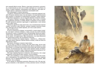 Робинзон Крузо