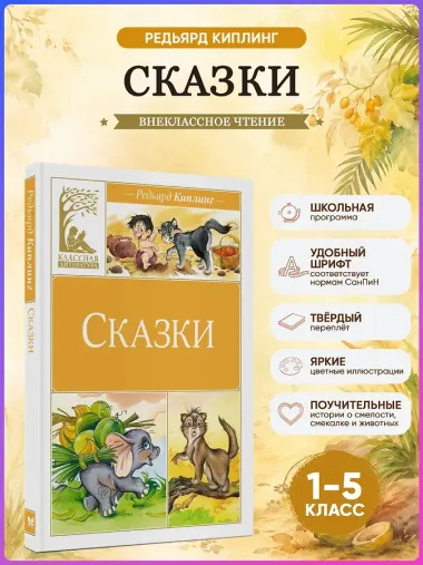 Сказки