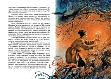 Вечера на хуторе близ Диканьки