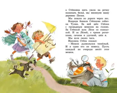 Рассказы для детей