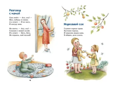 Мама. Стихи детям (ил. А. Ильченко)