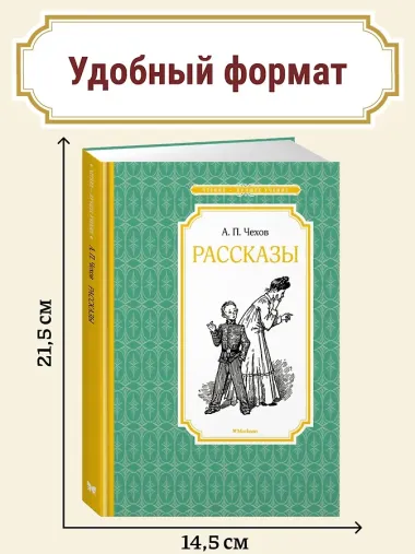 Рассказы
