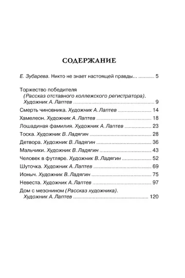 Рассказы