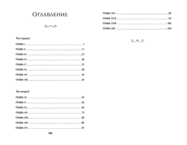 Дубровский (ил. Е. Комраковой)