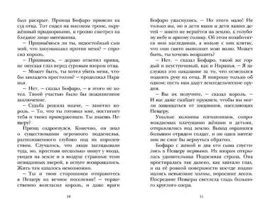 Семь подземных королей