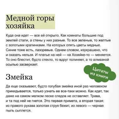 Сказы