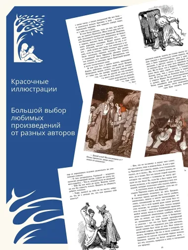 Вечера на хуторе близ Диканьки