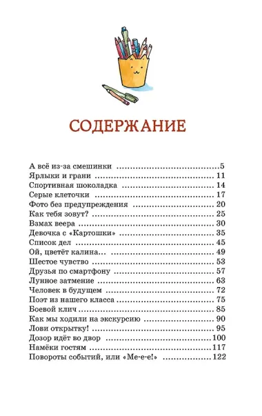 Это наш весёлый класс!