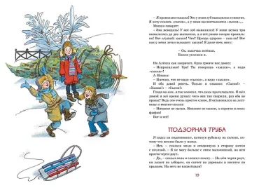 Денискины рассказы