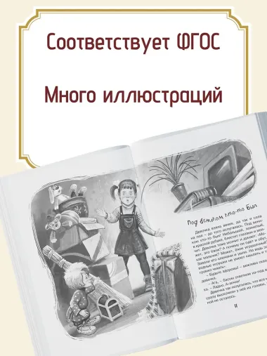 Домовёнок Кузька