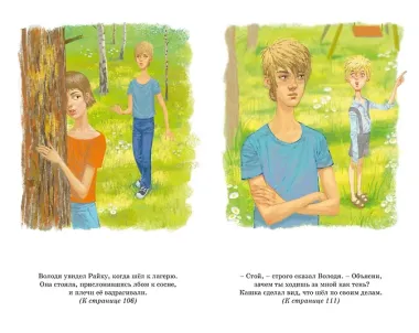 Оруженосец Кашка