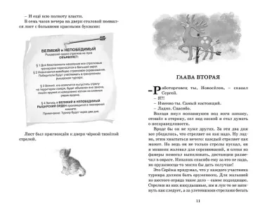 Оруженосец Кашка