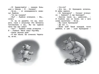 Я на солнышке лежу