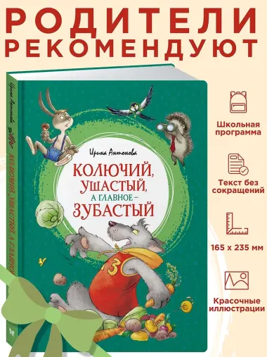 Колючий, ушастый, а главное - зубастый