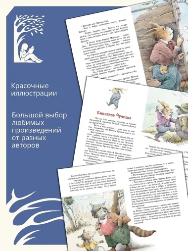 Сказки дядюшки Римуса