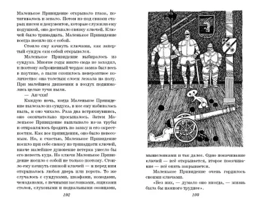 Маленькая Баба-Яга. Сказки (с ил.)