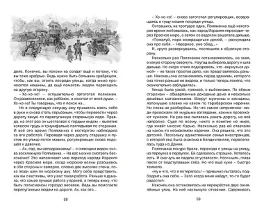 Поллианна выросла