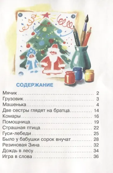 Наша Таня громко плачет