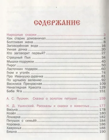 Сказки для малышей