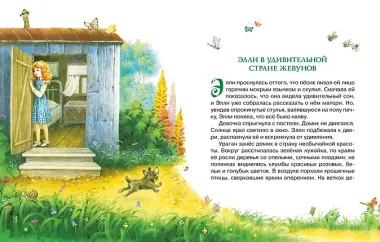 Волшебник Изумрудного города