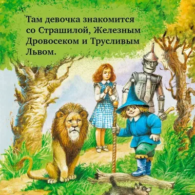 Семь подземных королей