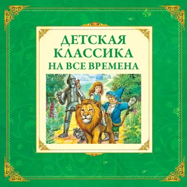 Огненный бог Марранов