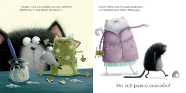 Шмяк говорит 