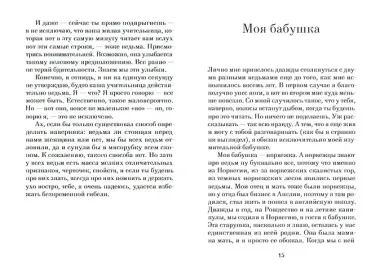 Ведьмы