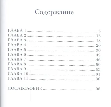 Полеты с розовой Феей