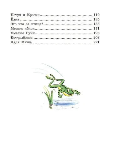 Сказки и картинки. Рисунки автора