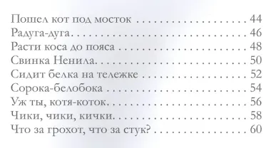 Потешки для самых маленьких