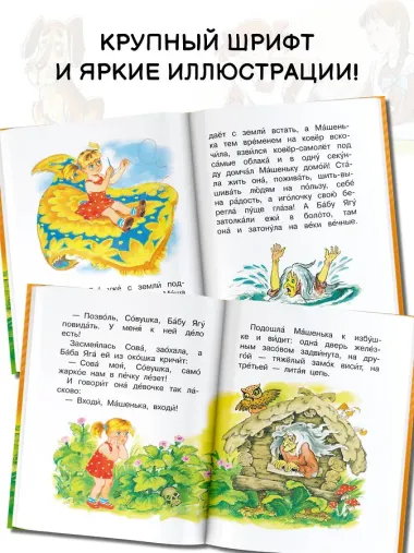 Волшебное слово