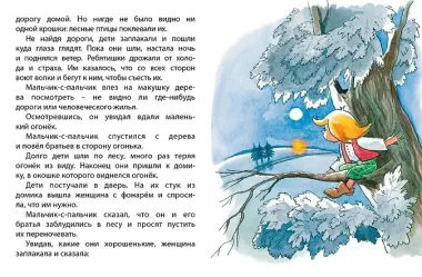 Мальчик-с-пальчик