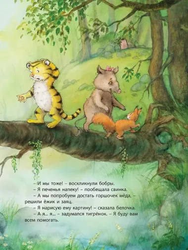 Подарок на день рождения