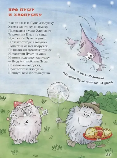 Что-то с чем-то