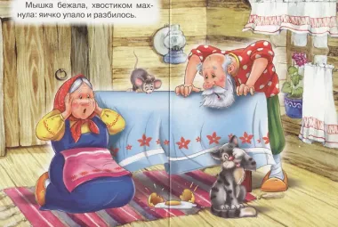 ЦК МИНИ. КУРОЧКА РЯБА (В ЗЕЛЕНОМ ПЛАТКЕ)