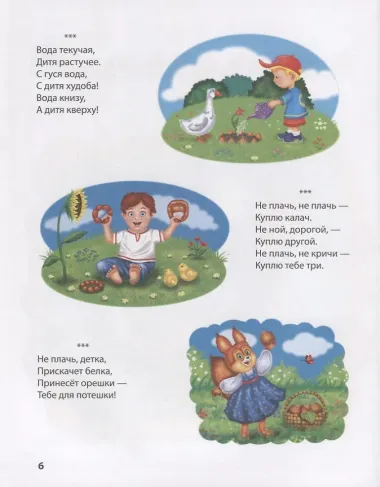 Л.С. ЛЮБИМАЯ КНИГА  МАЛЫШЕЙ