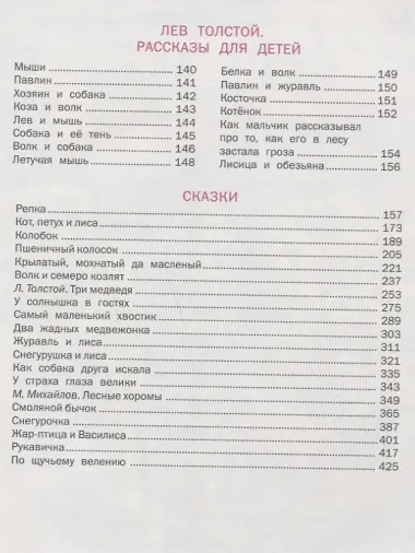 Чудо-книга для малышей