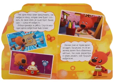 Ми-ми-мишки. Проще простого