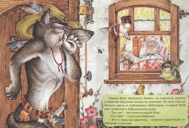 Красная Шапочка: Книжка-картонка