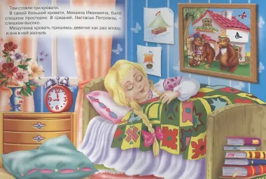 Три медведя