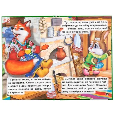 Стихи и сказки