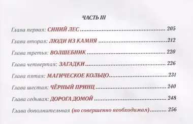 Кольцо Белого Волка