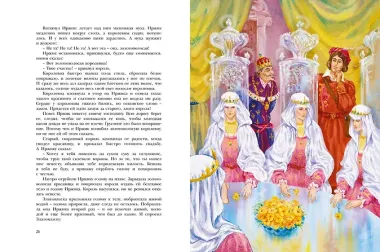 Лучшие сказки мира