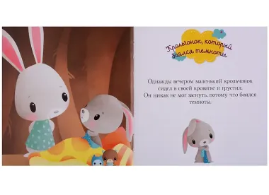 Засыпай, малыш