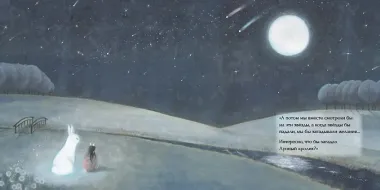 Луна и Лунный кролик