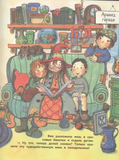 В гостях у феи Ромашки