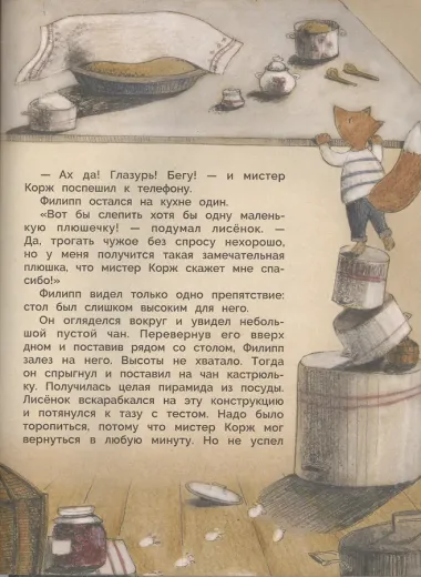 Не сердись мамочка