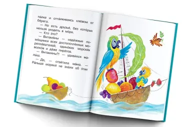 Сказки для почемучки